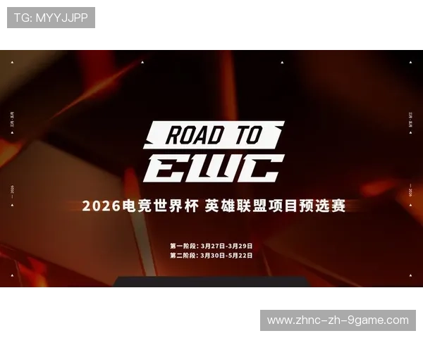 2026年电竞职业联赛赞助激增分析，今年电竞冠军